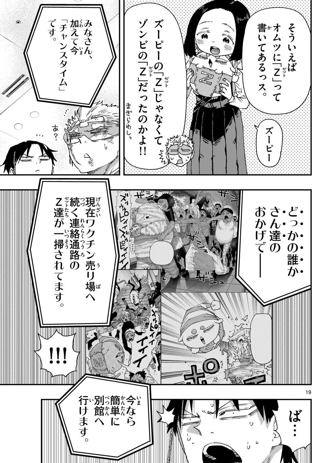 Parashoppers Chap 30 - Next Chap 31