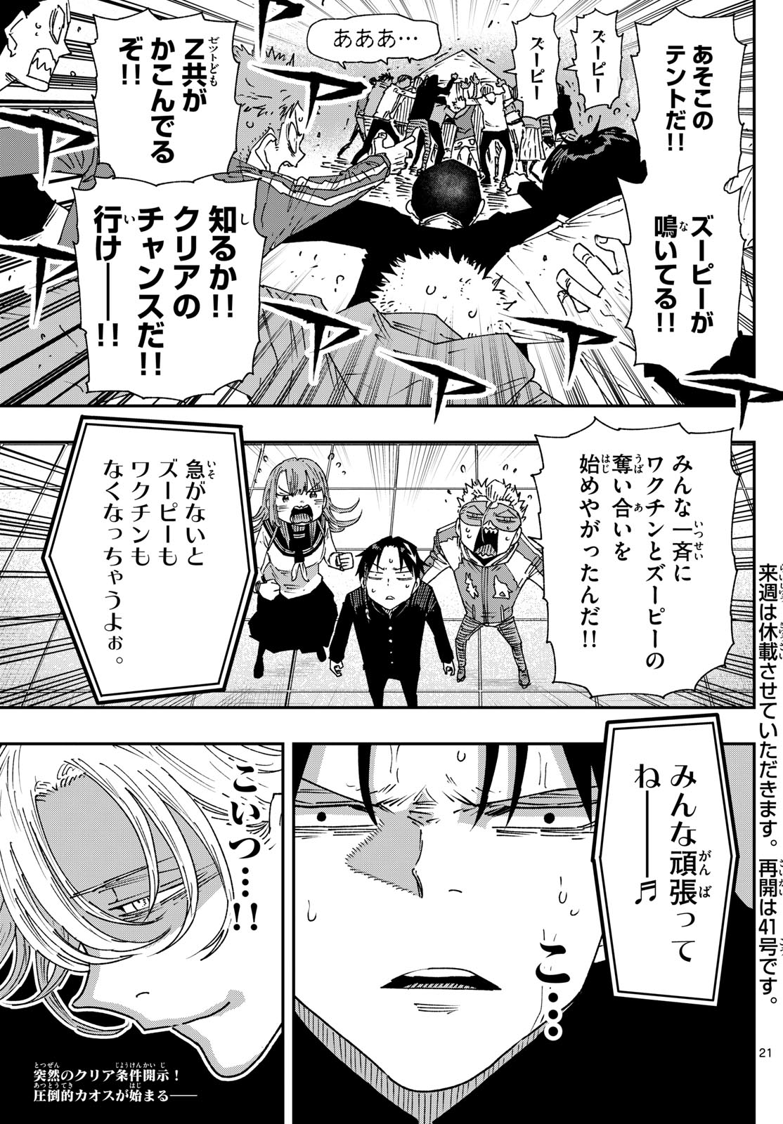 Parashoppers Chap 30 - Next Chap 31