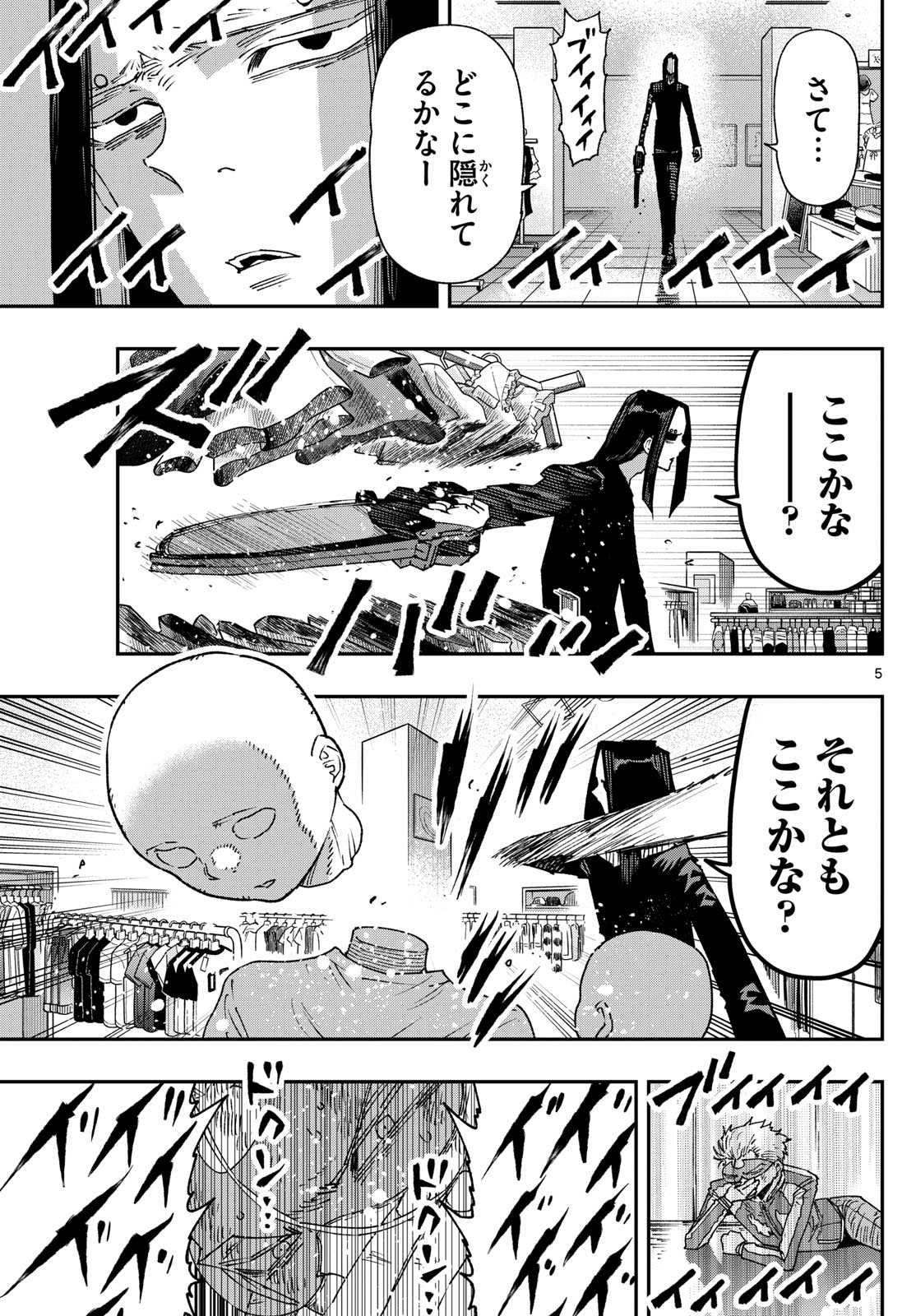 Parashoppers Chap 30 - Next Chap 31