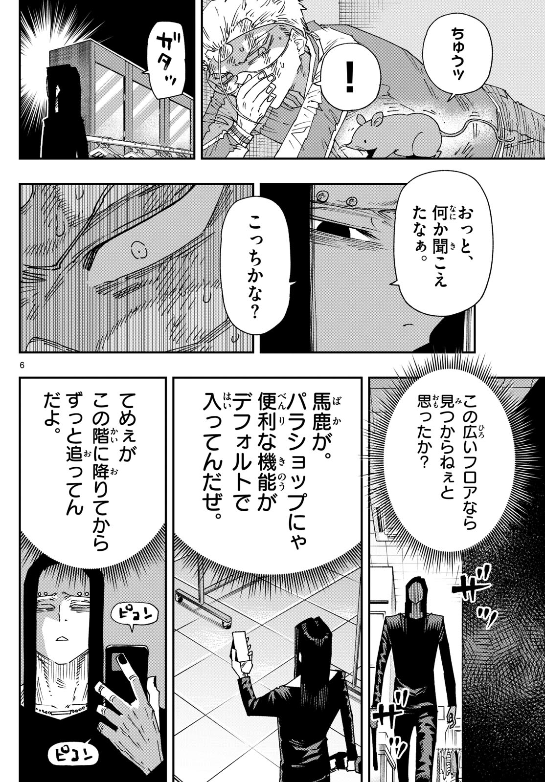 Parashoppers Chap 30 - Next Chap 31