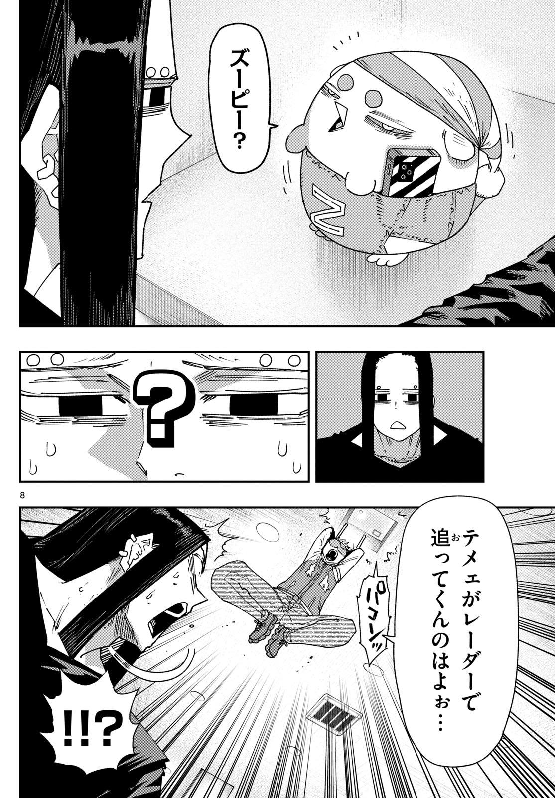 Parashoppers Chap 30 - Next Chap 31