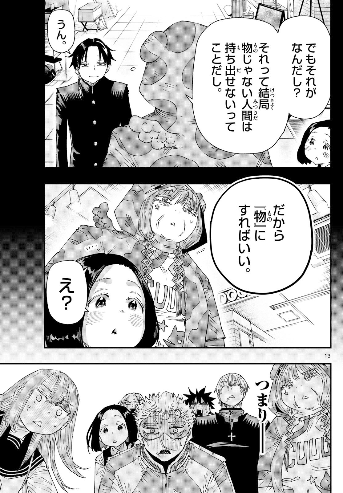 Parashoppers Chap 32 - Next Chap 33