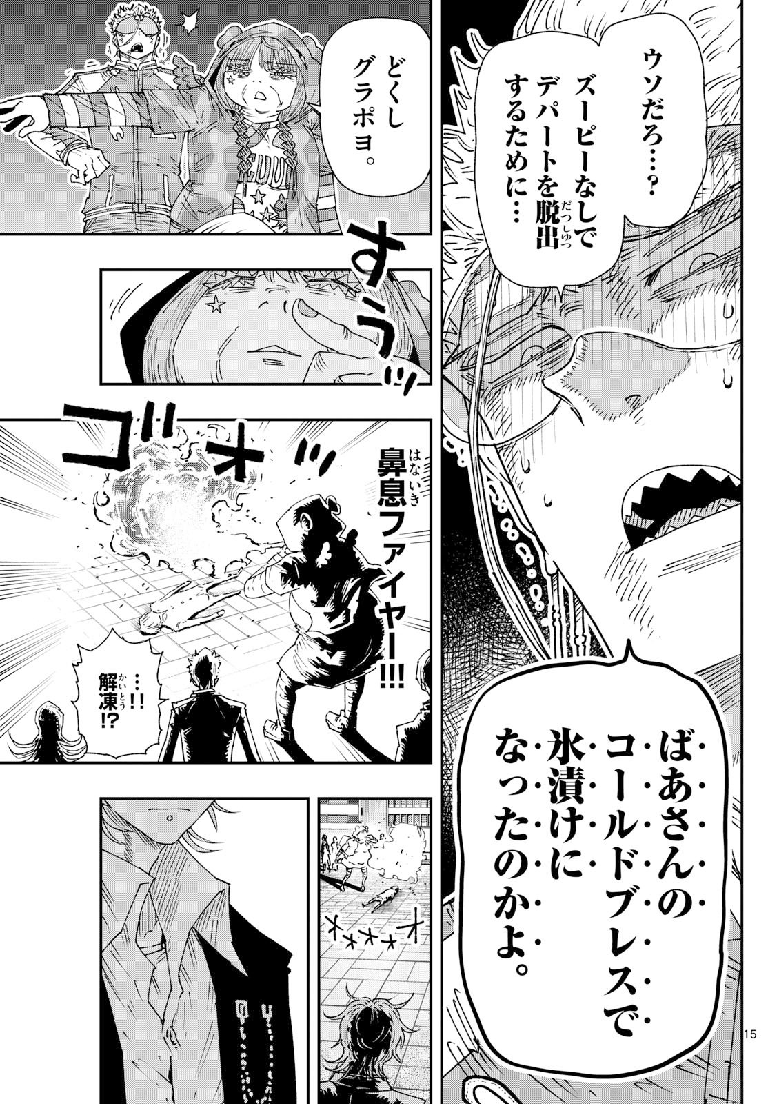 Parashoppers Chap 32 - Next Chap 33