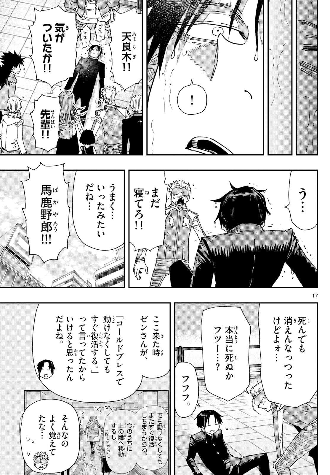 Parashoppers Chap 32 - Next Chap 33