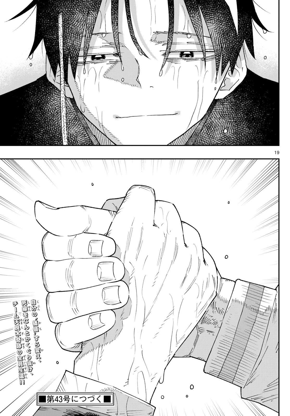 Parashoppers Chap 32 - Next Chap 33