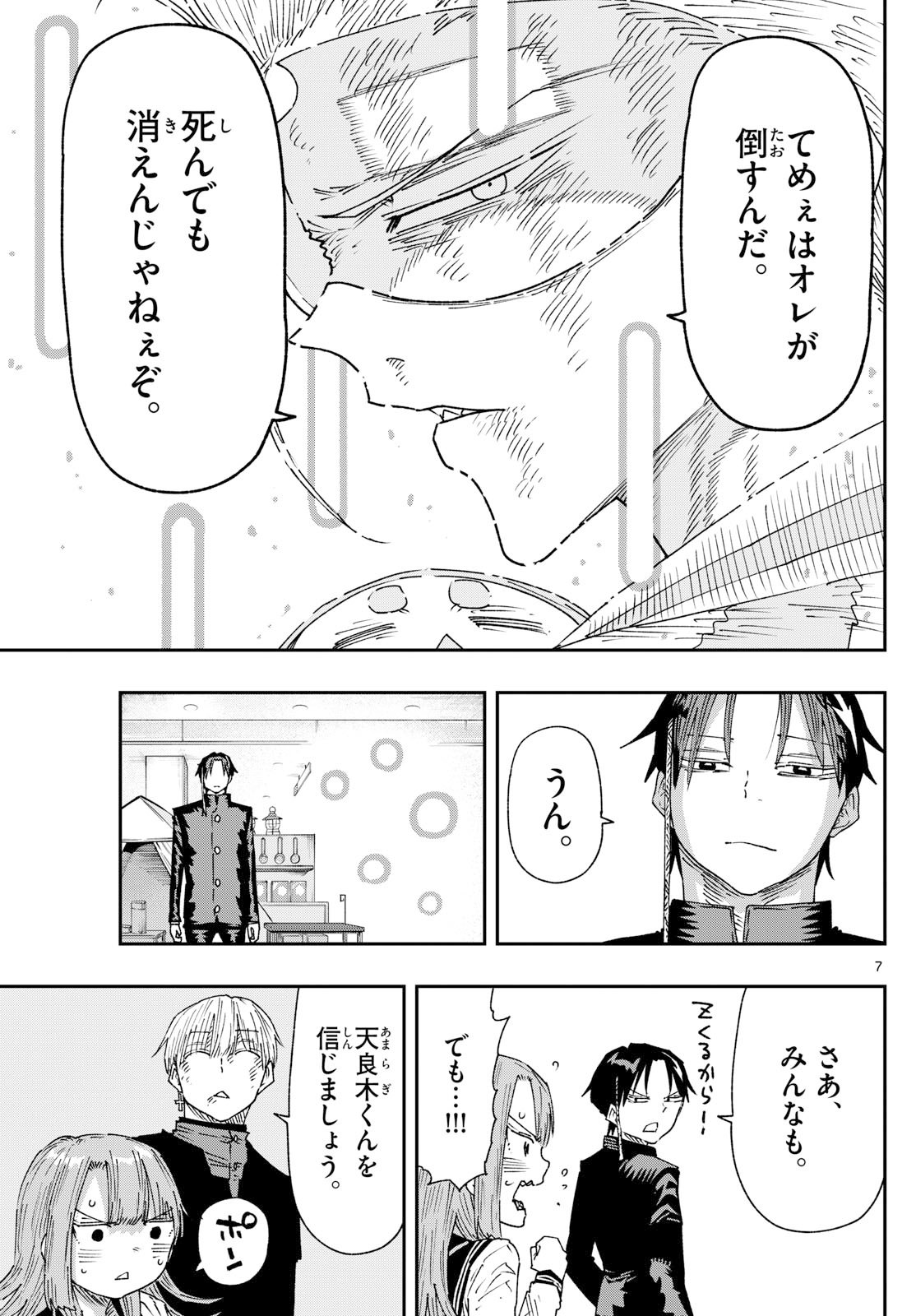 Parashoppers Chap 32 - Next Chap 33