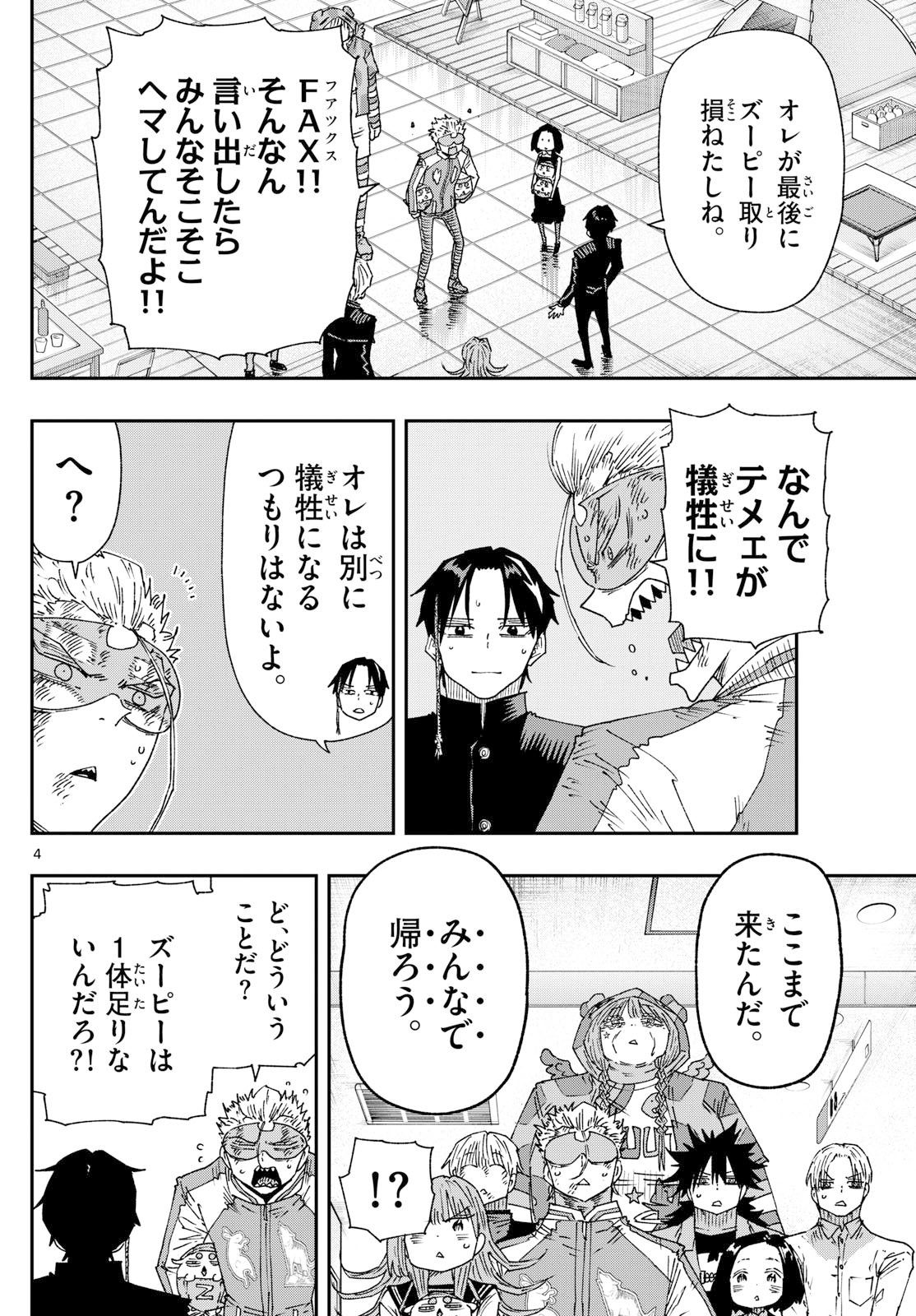 Parashoppers Chap 32 - Next Chap 33