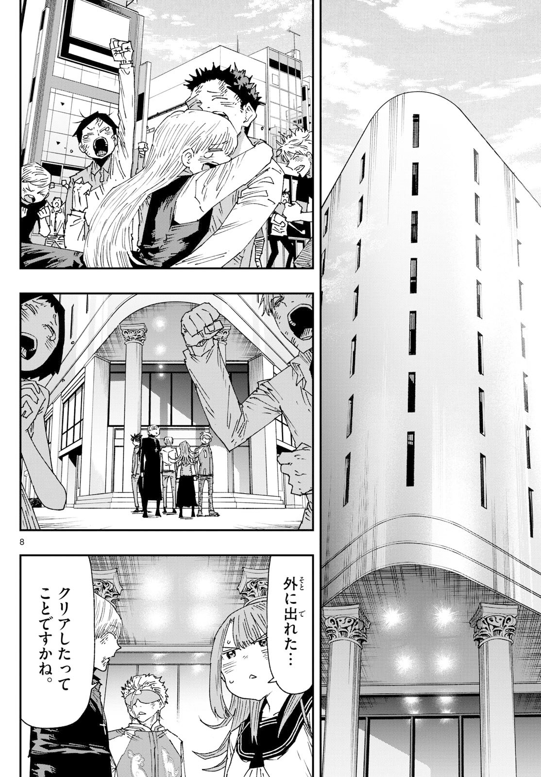 Parashoppers Chap 32 - Next Chap 33