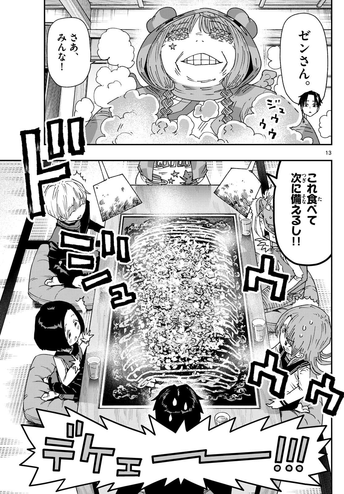 Parashoppers Chap 33 - Next Chap 34
