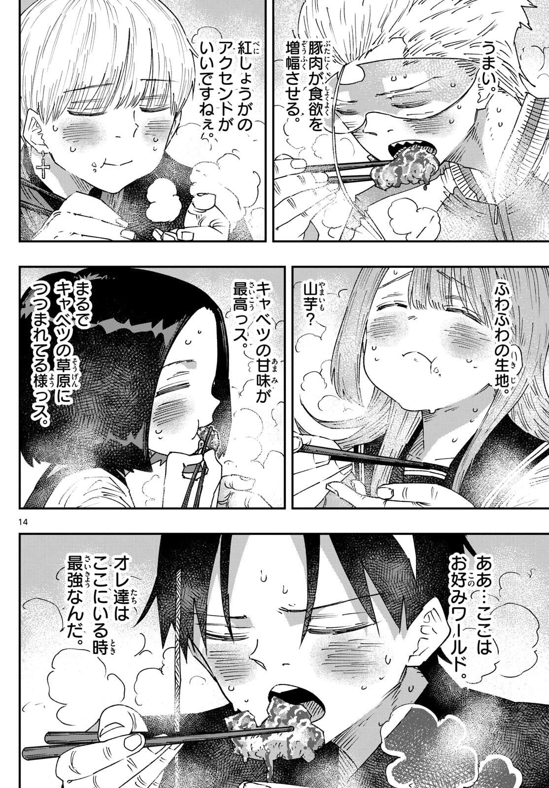 Parashoppers Chap 33 - Next Chap 34