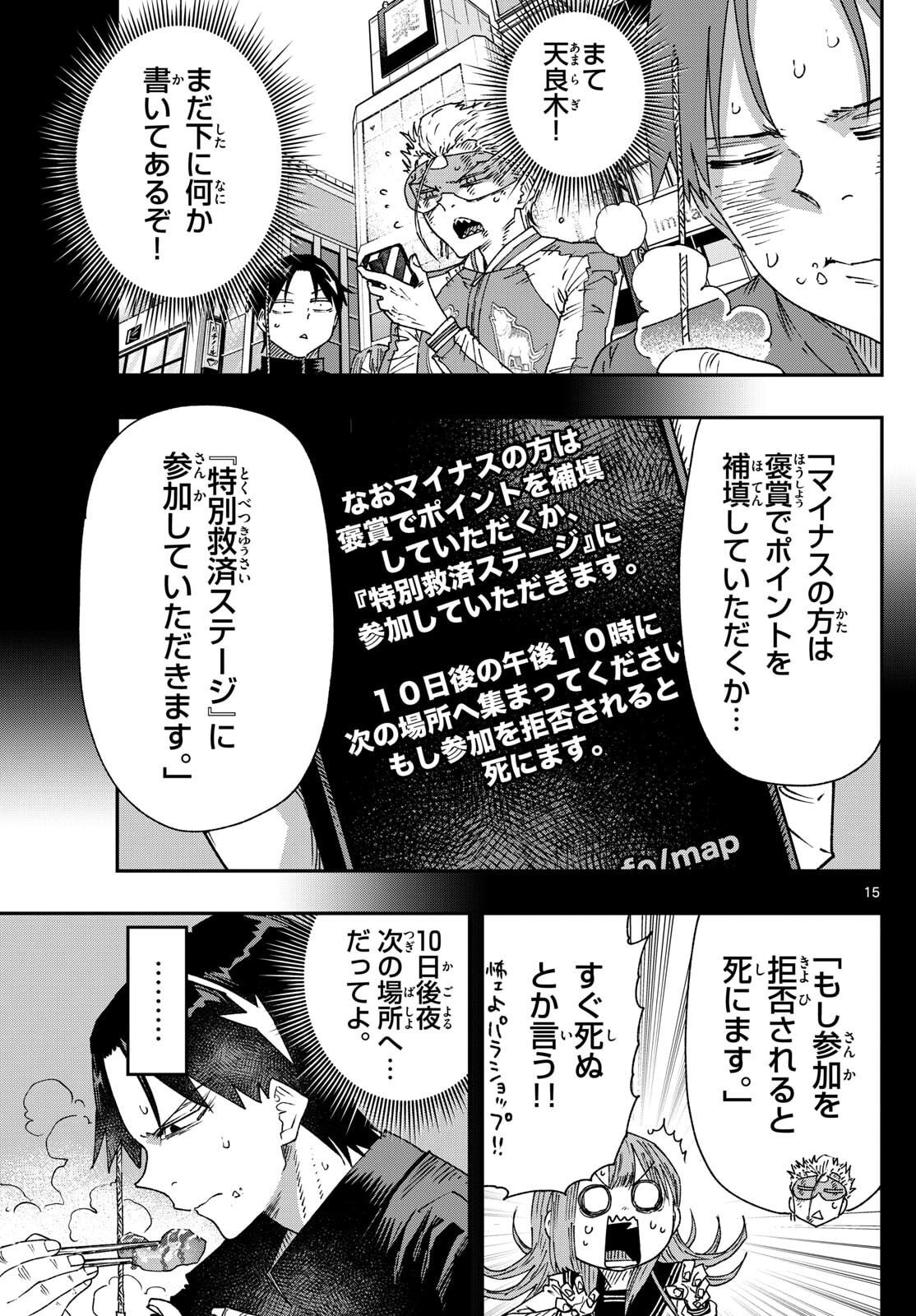 Parashoppers Chap 33 - Next Chap 34