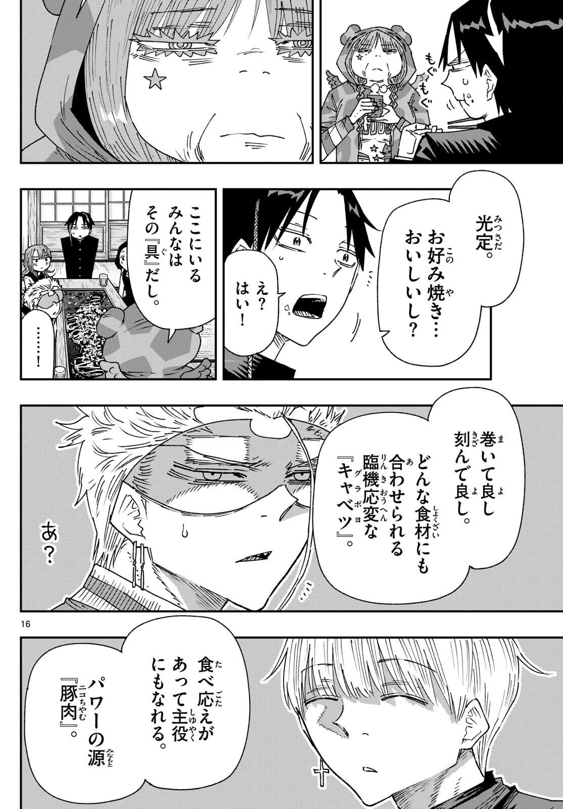 Parashoppers Chap 33 - Next Chap 34