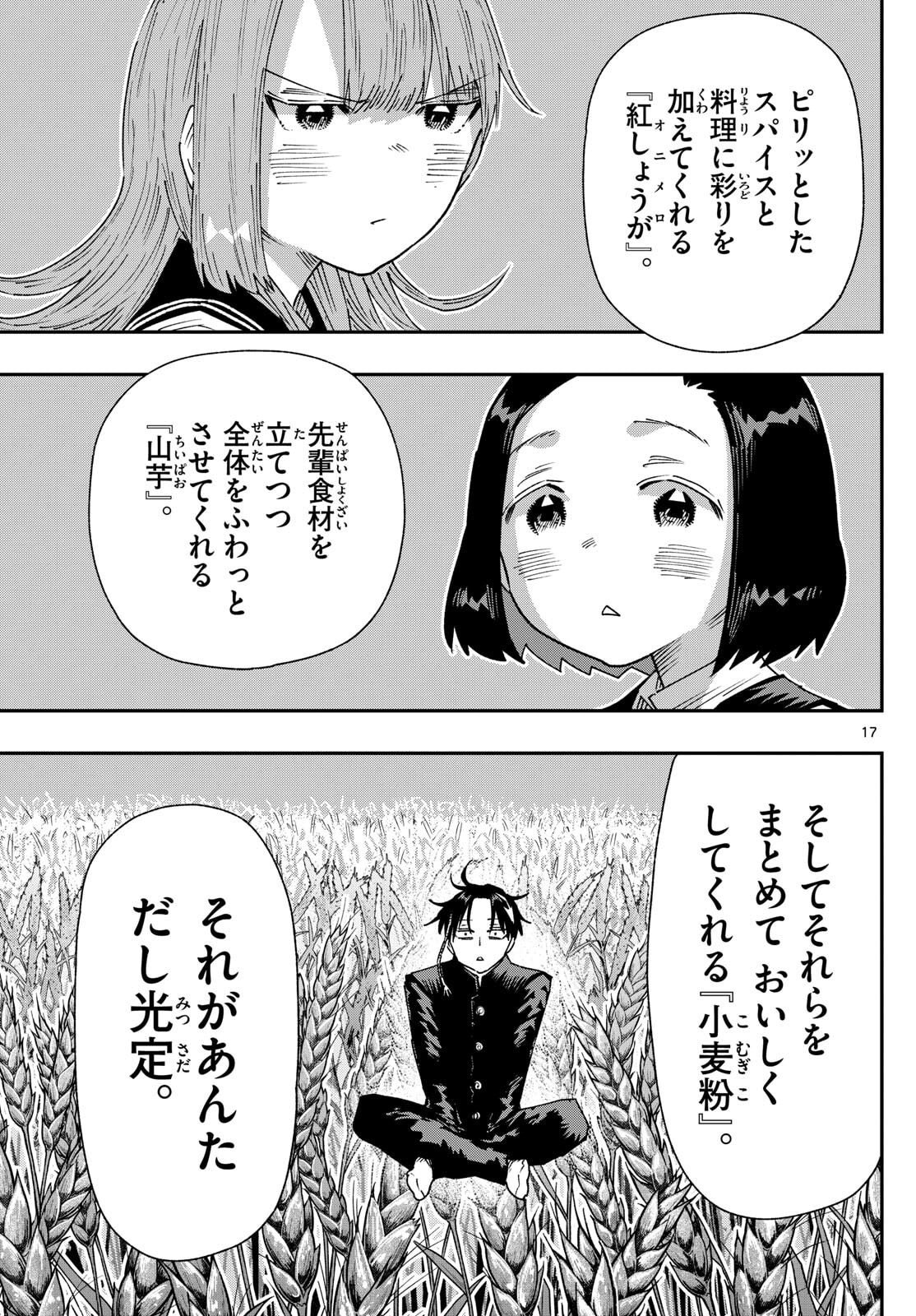 Parashoppers Chap 33 - Next Chap 34