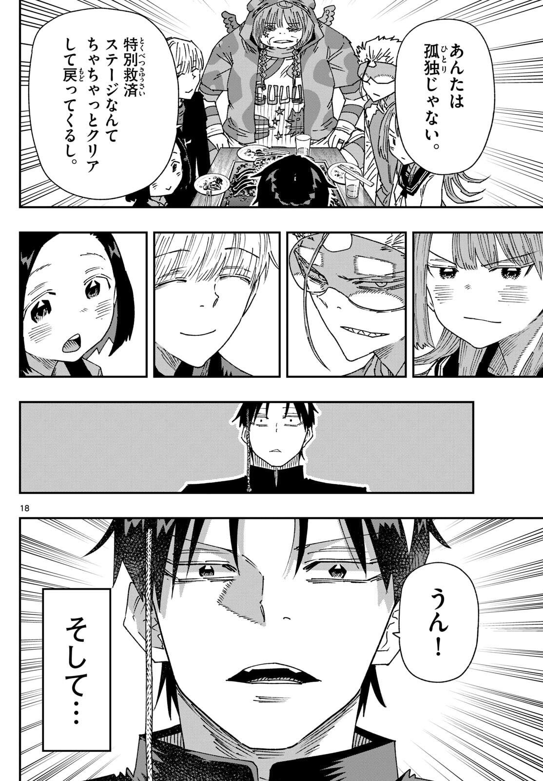 Parashoppers Chap 33 - Next Chap 34