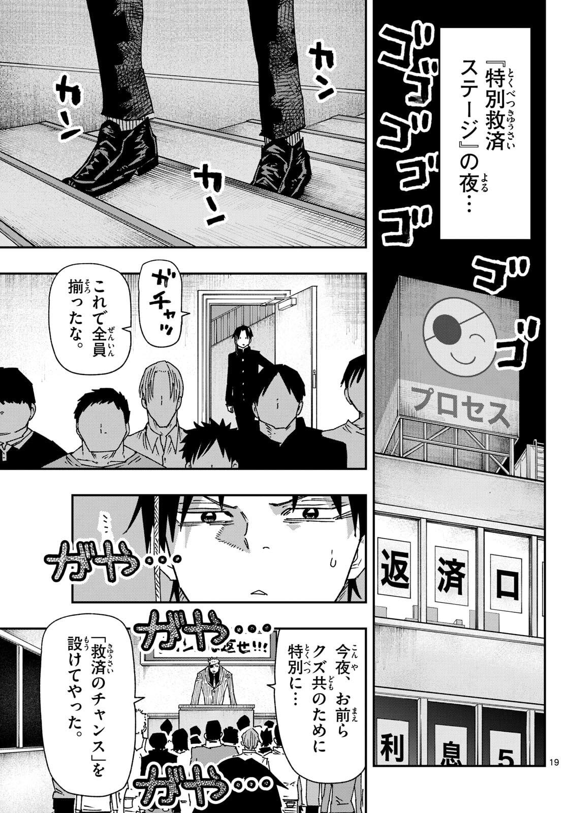 Parashoppers Chap 33 - Next Chap 34