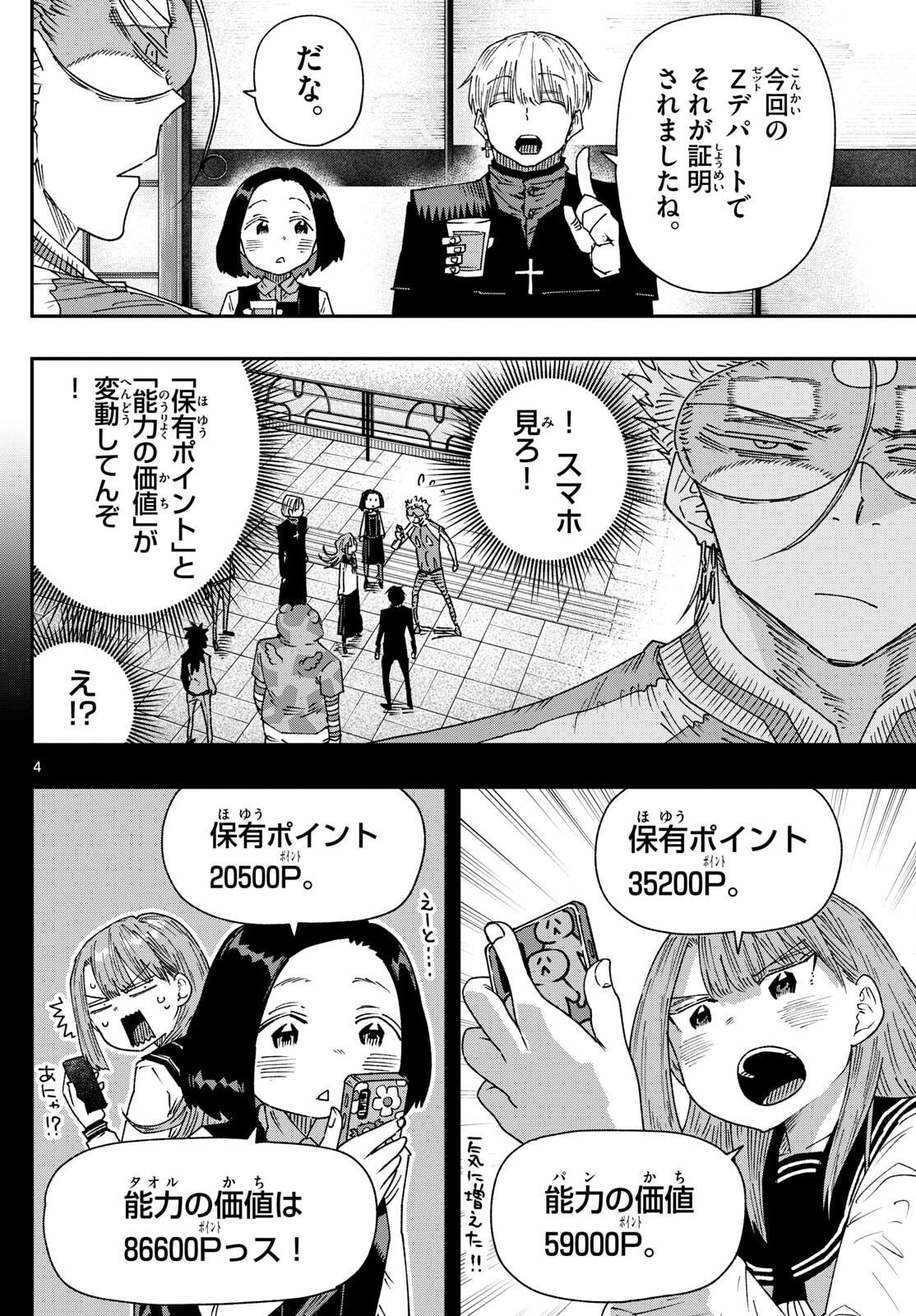 Parashoppers Chap 33 - Next Chap 34