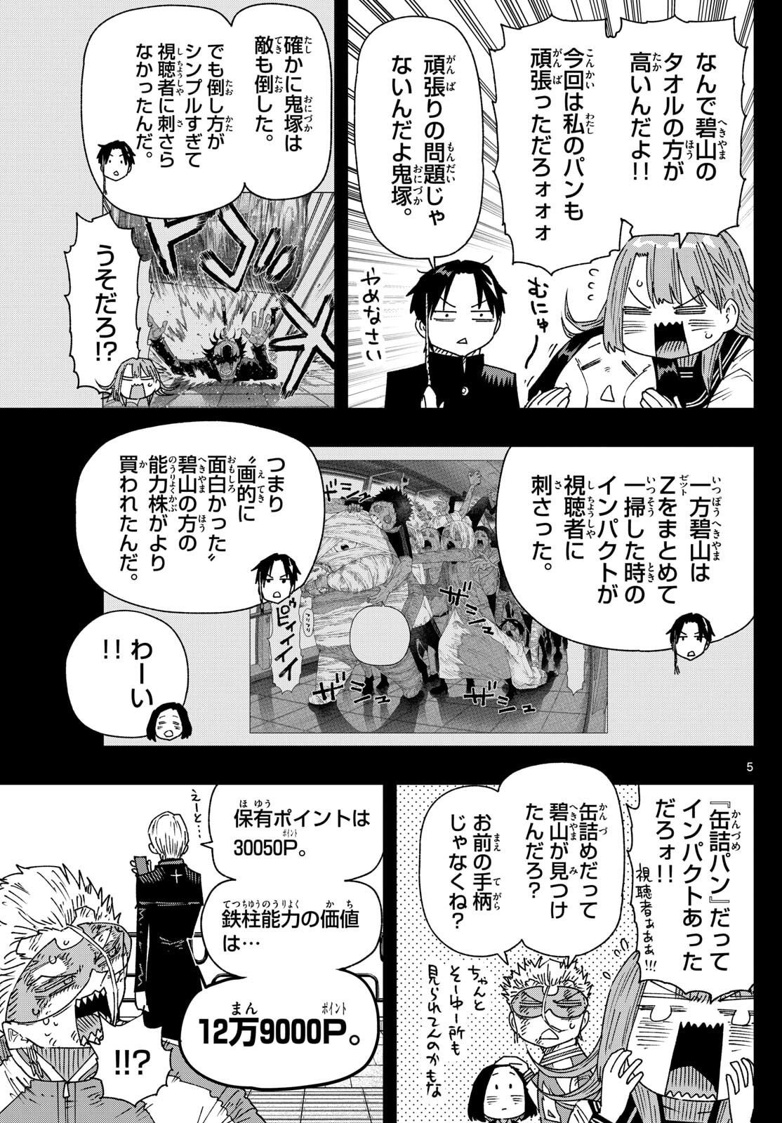 Parashoppers Chap 33 - Next Chap 34