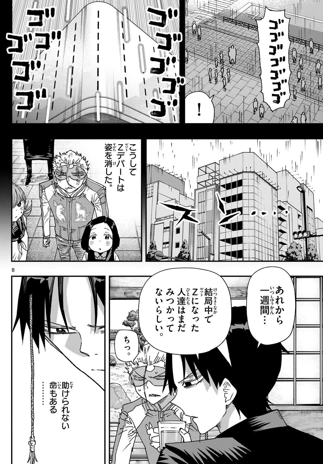 Parashoppers Chap 33 - Next Chap 34