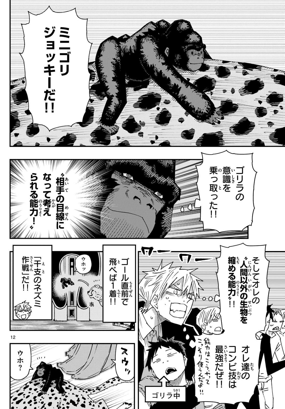 Parashoppers Chap 34 - Next Chap 35
