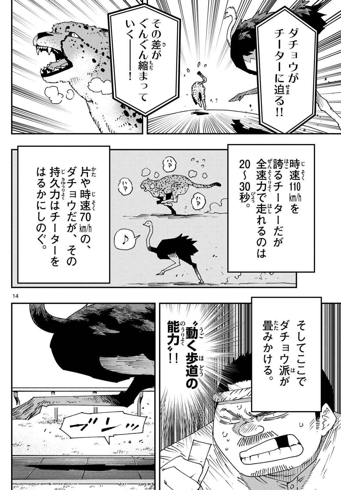 Parashoppers Chap 34 - Next Chap 35