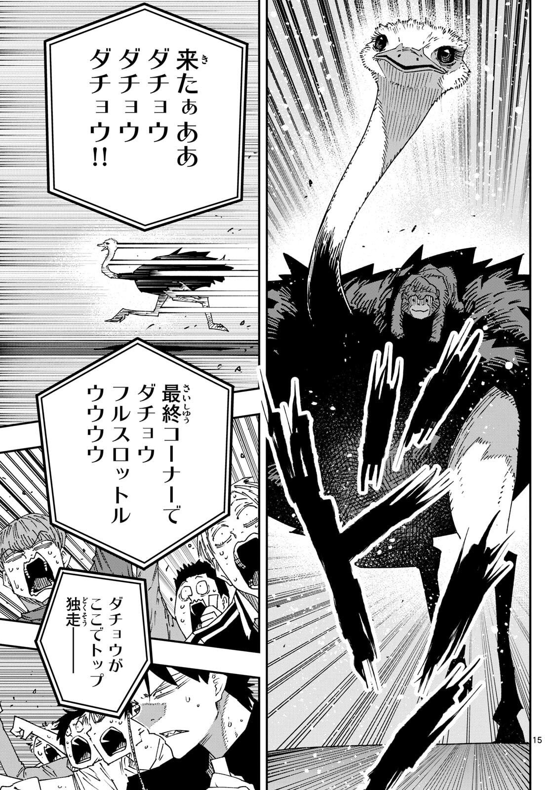 Parashoppers Chap 34 - Next Chap 35