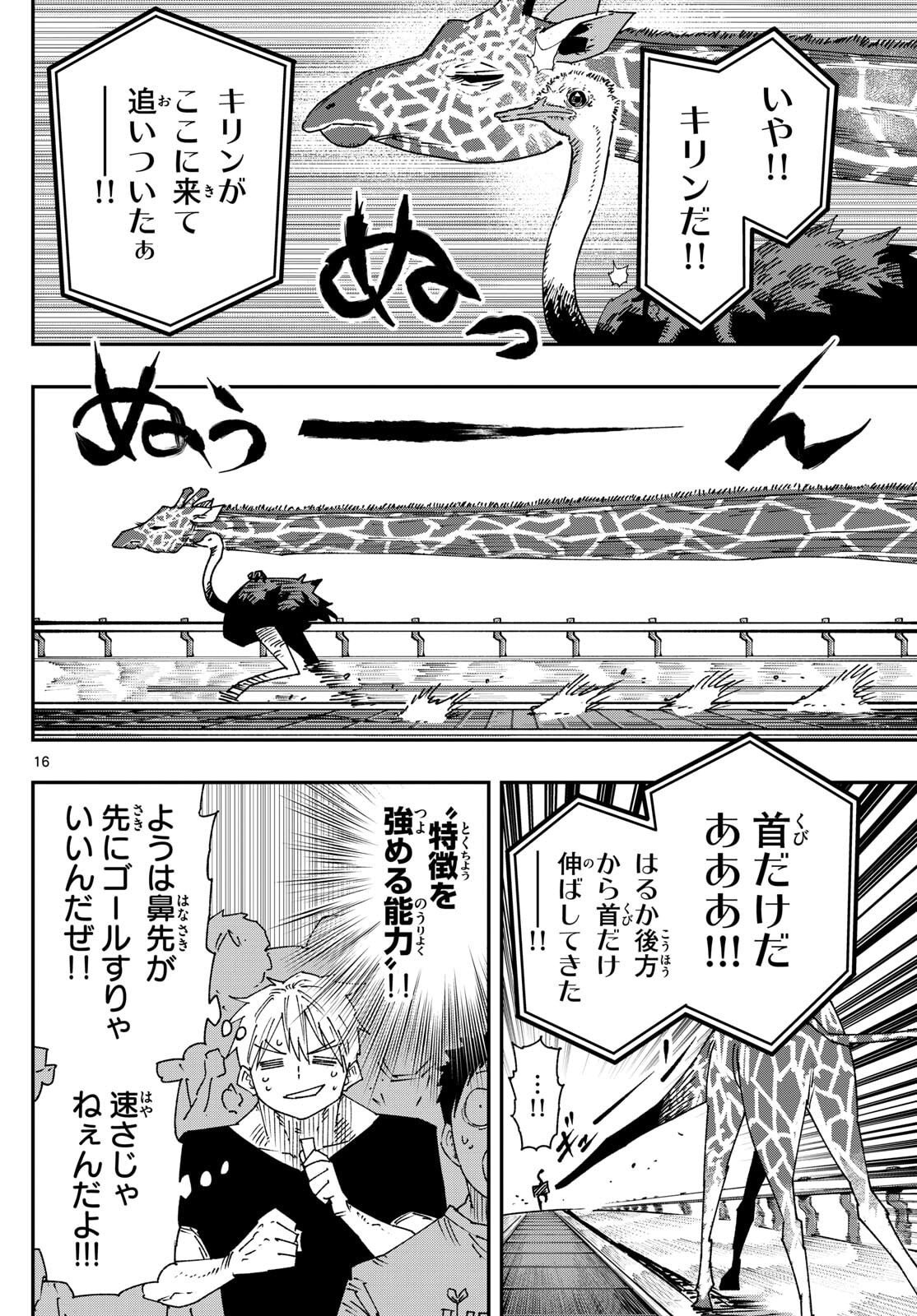 Parashoppers Chap 34 - Next Chap 35