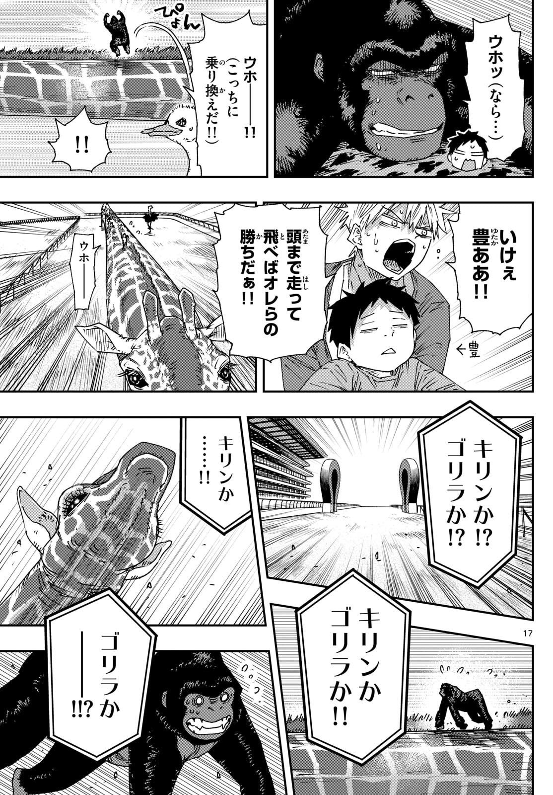 Parashoppers Chap 34 - Next Chap 35