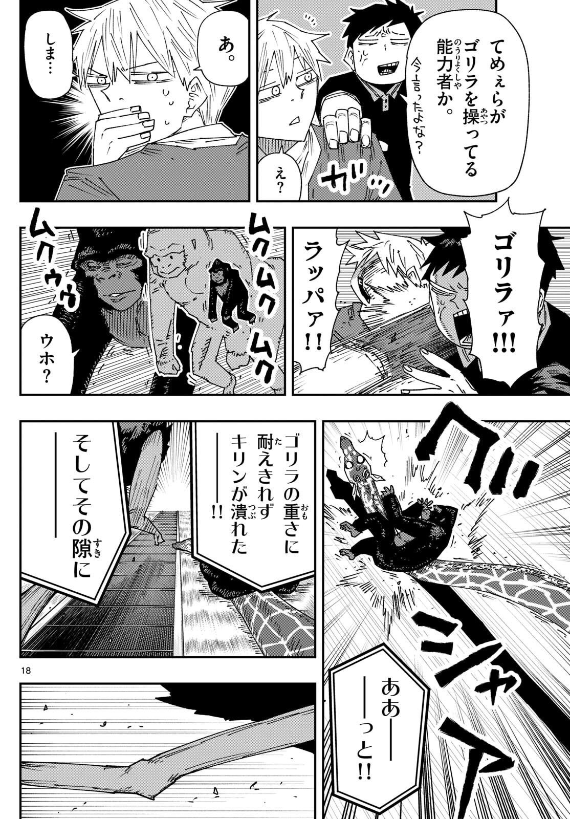 Parashoppers Chap 34 - Next Chap 35