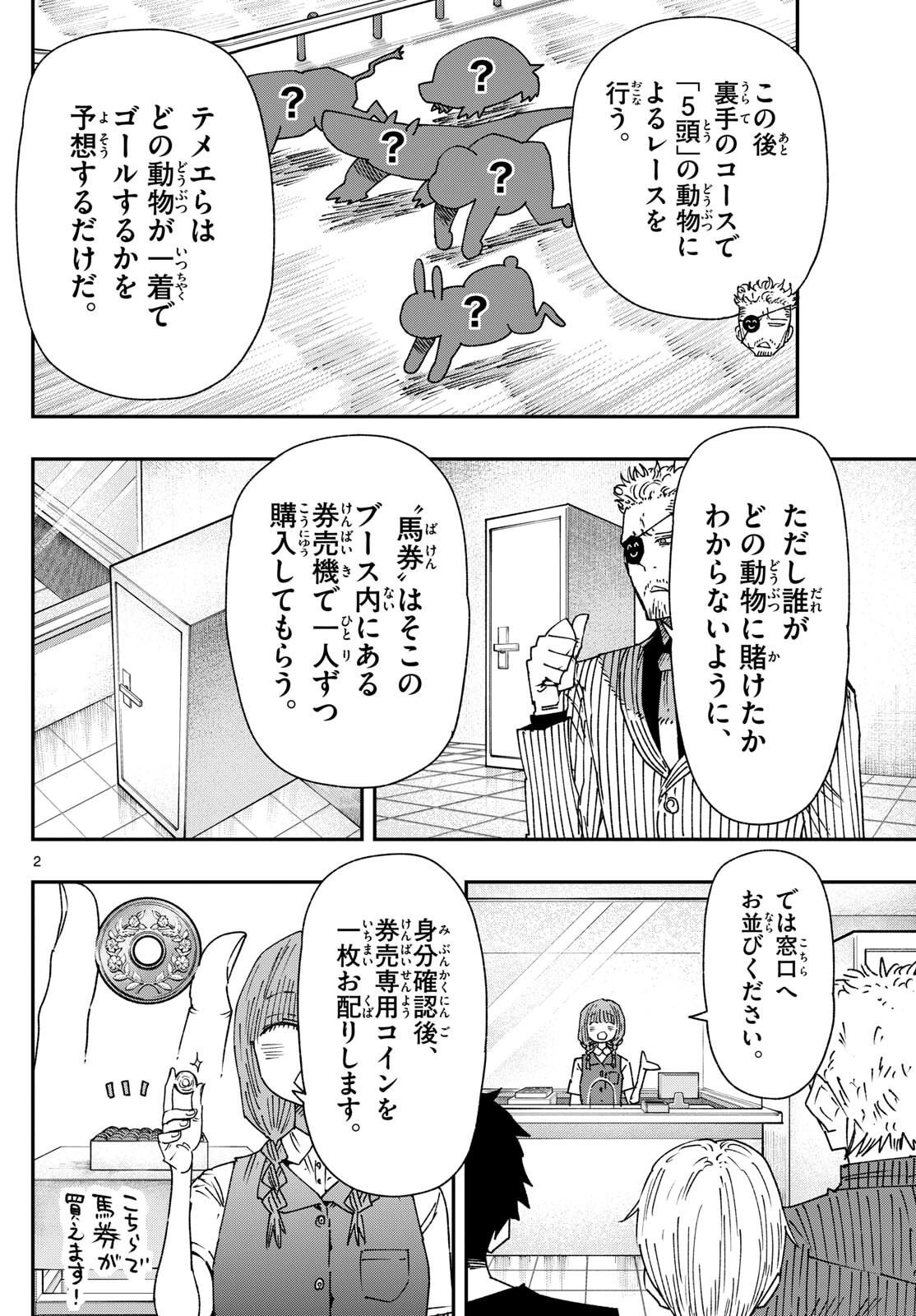 Parashoppers Chap 34 - Next Chap 35