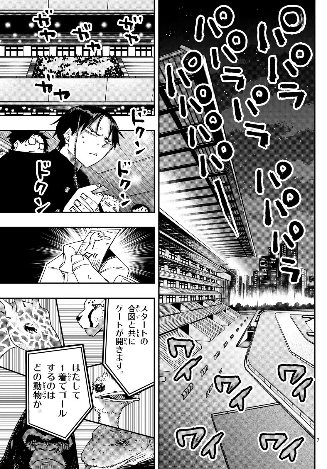 Parashoppers Chap 34 - Next Chap 35