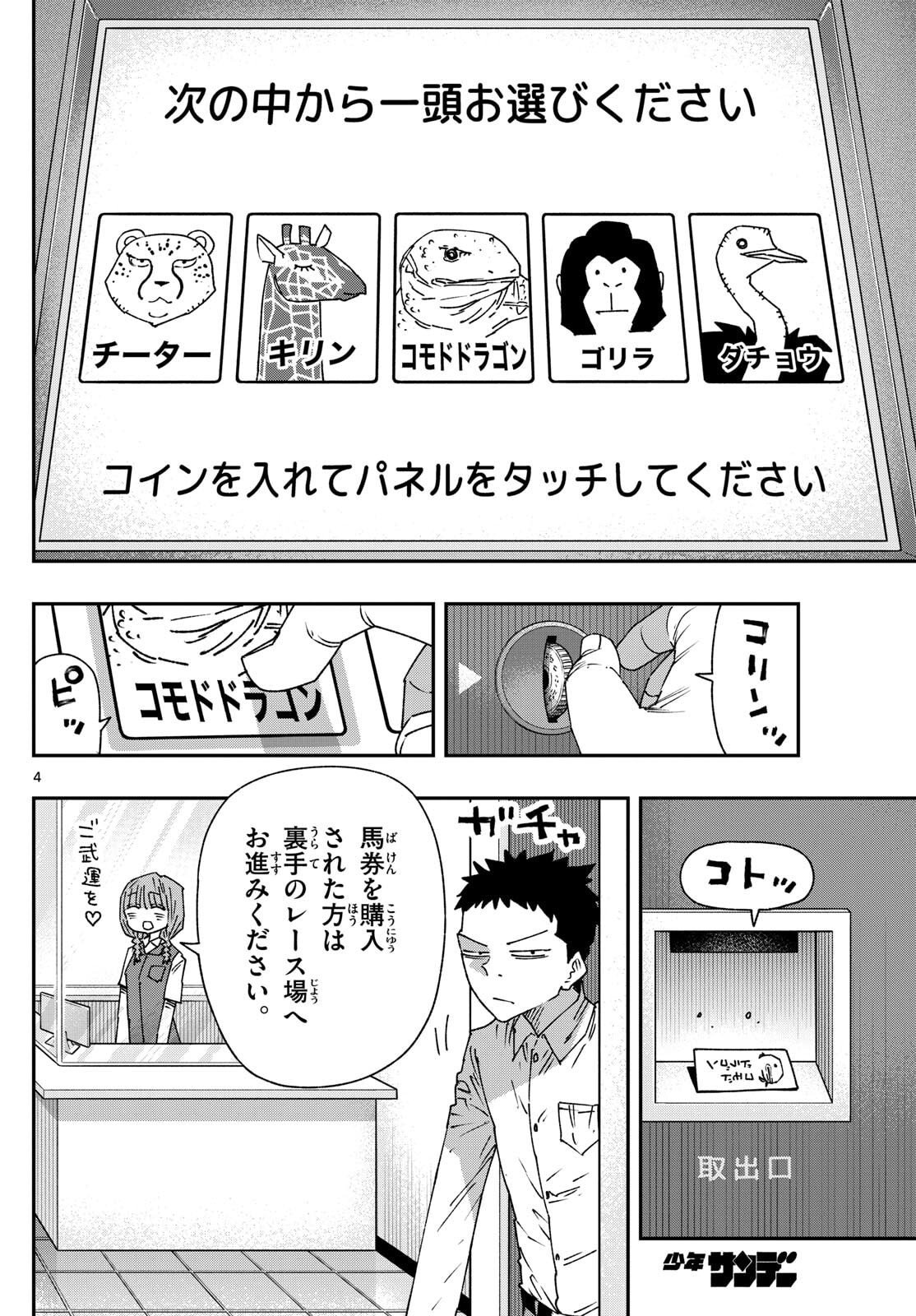 Parashoppers Chap 34 - Next Chap 35