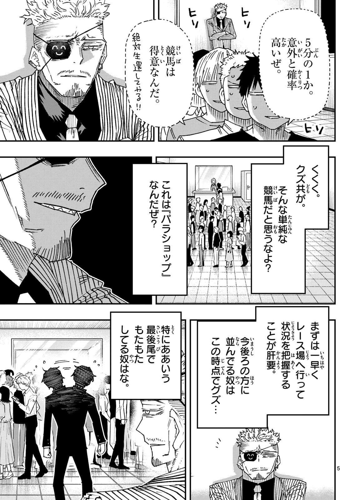 Parashoppers Chap 34 - Next Chap 35