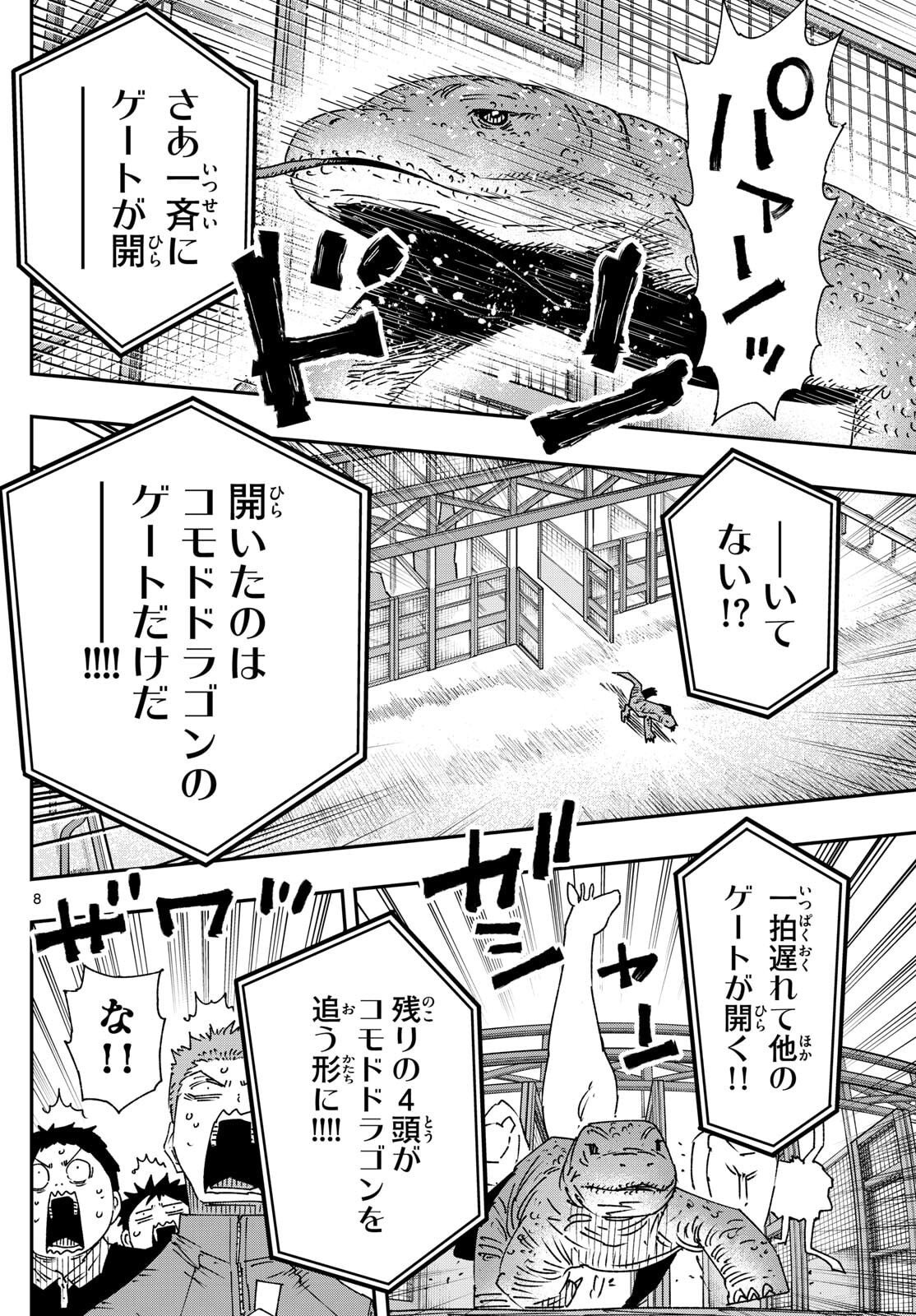 Parashoppers Chap 34 - Next Chap 35