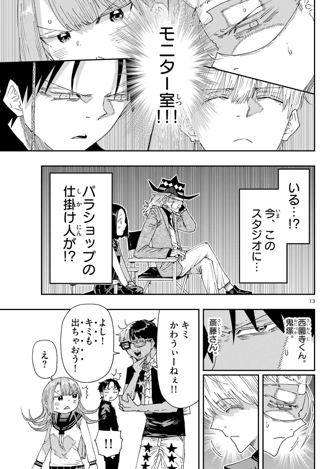 Parashoppers Chap 36 - Next Chap 37