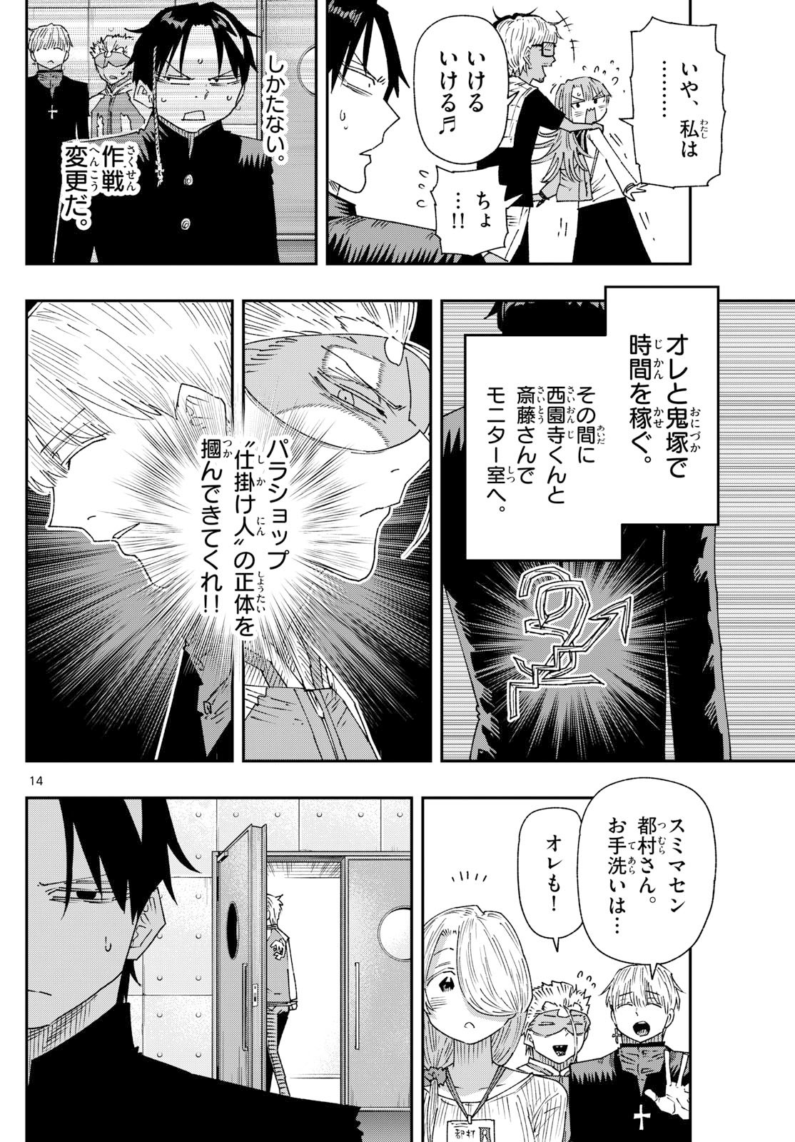 Parashoppers Chap 36 - Next Chap 37