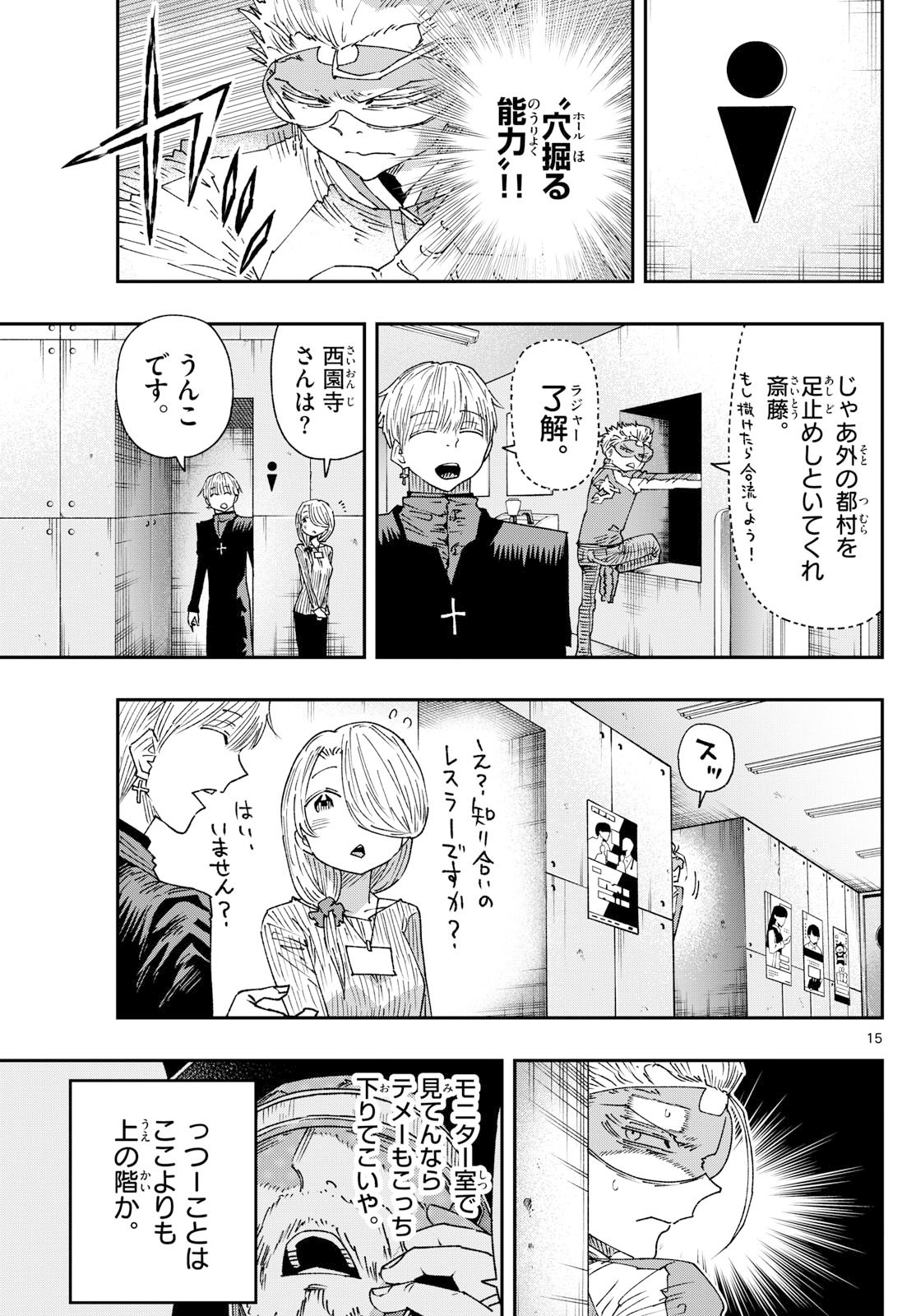 Parashoppers Chap 36 - Next Chap 37