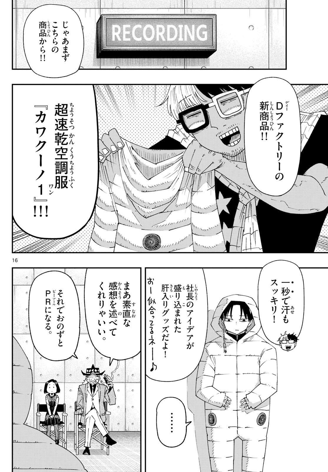 Parashoppers Chap 36 - Next Chap 37