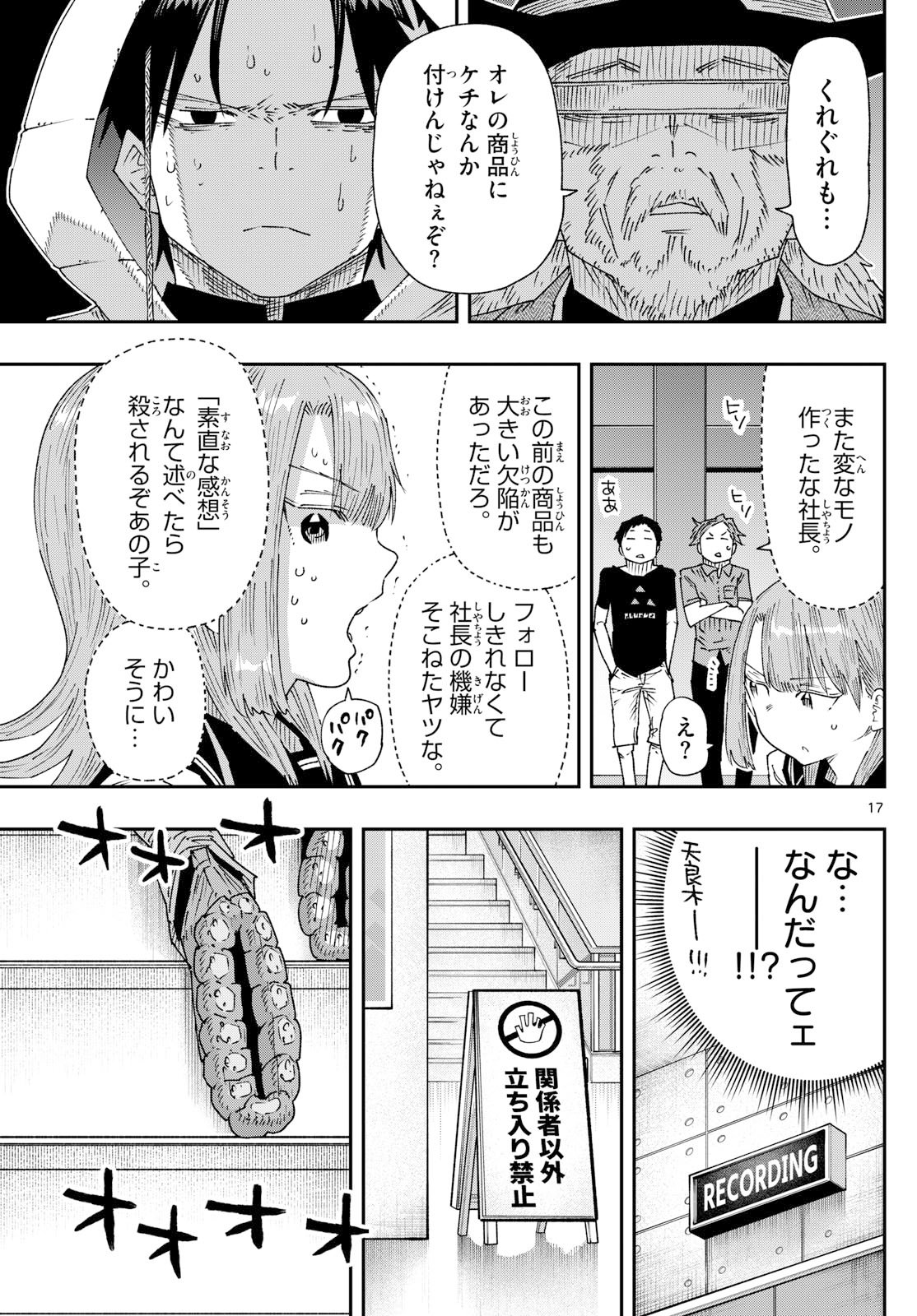 Parashoppers Chap 36 - Next Chap 37