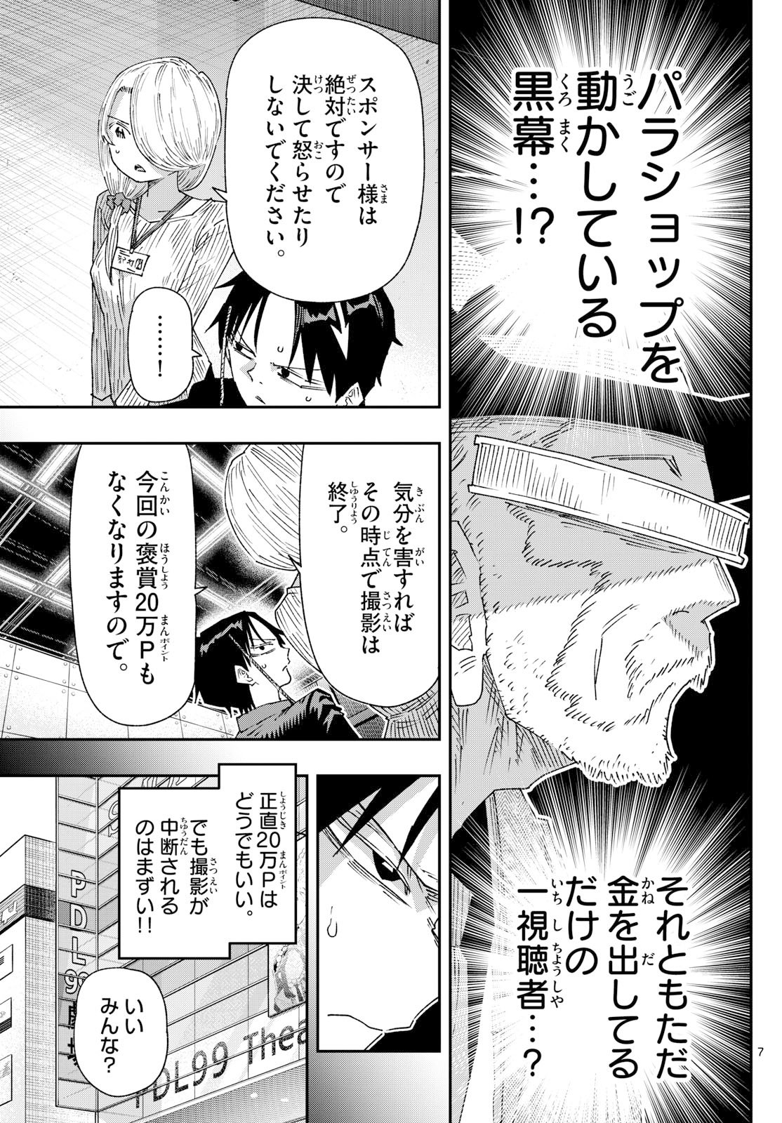 Parashoppers Chap 36 - Next Chap 37