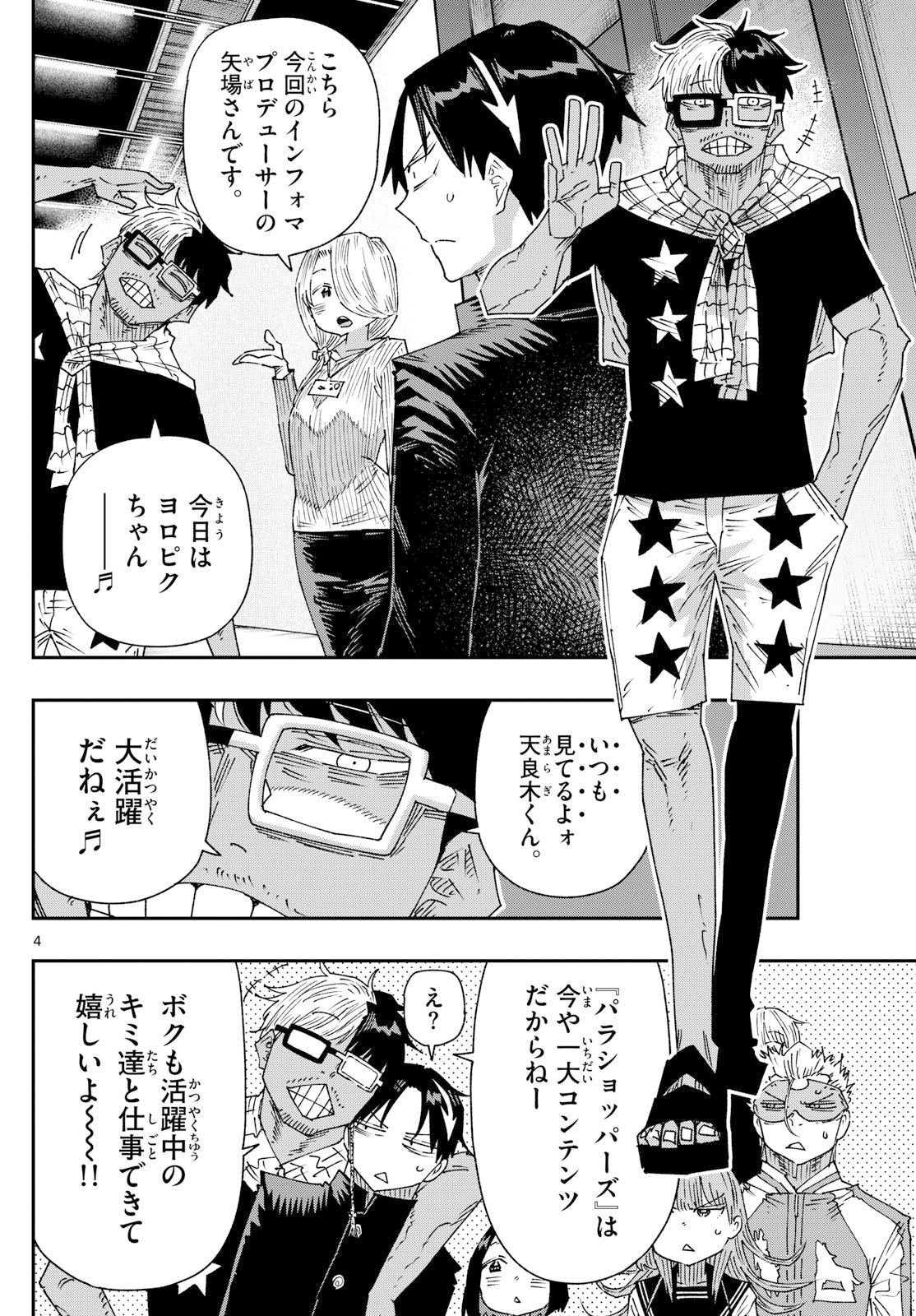 Parashoppers Chap 36 - Next Chap 37