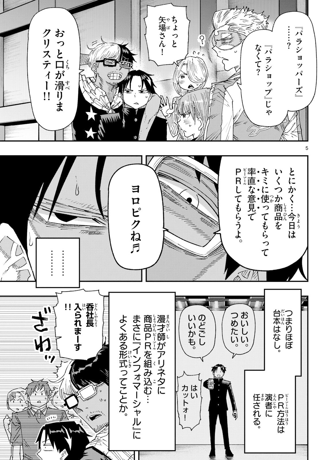Parashoppers Chap 36 - Next Chap 37