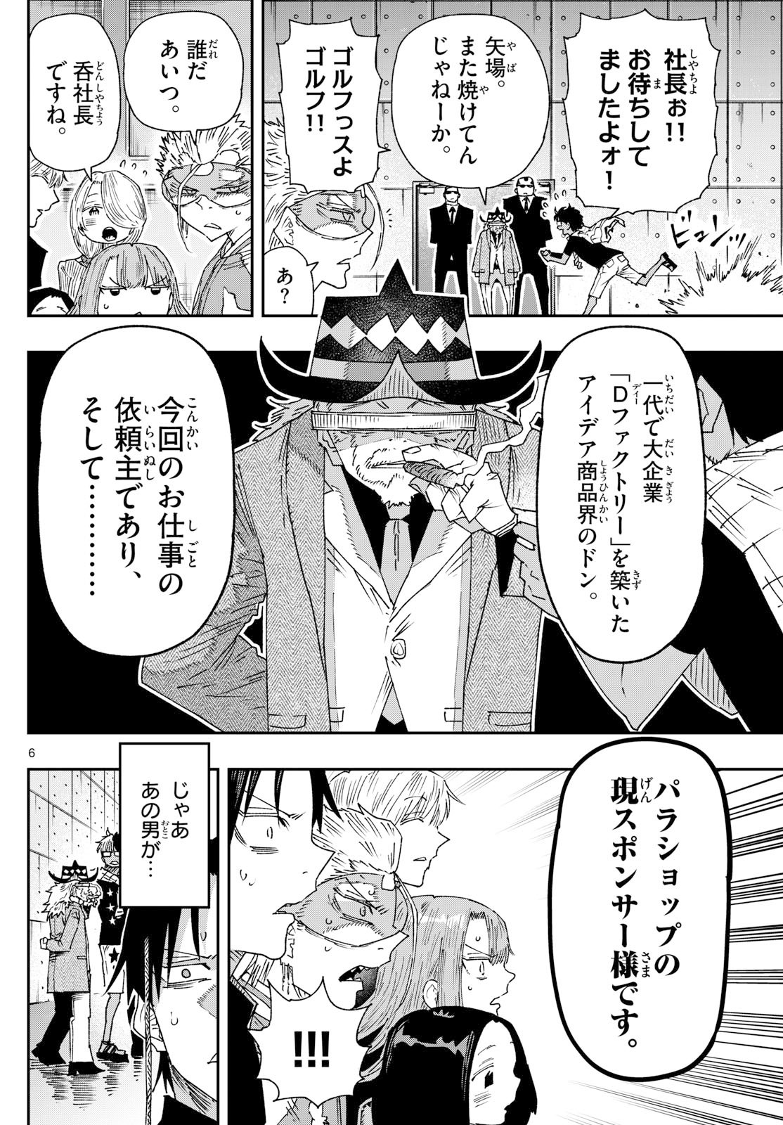 Parashoppers Chap 36 - Next Chap 37