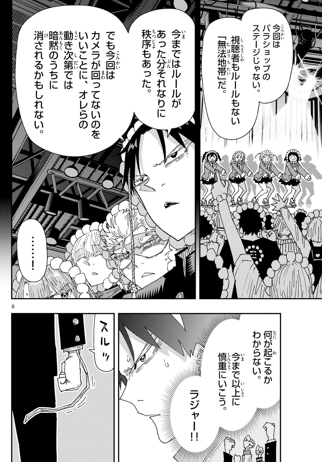 Parashoppers Chap 36 - Next Chap 37