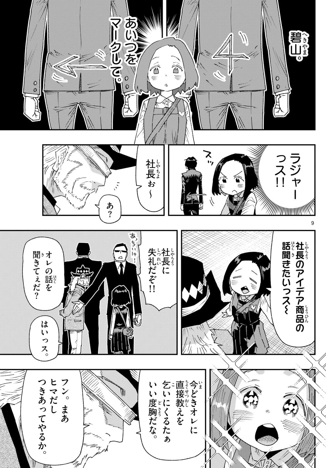 Parashoppers Chap 36 - Next Chap 37