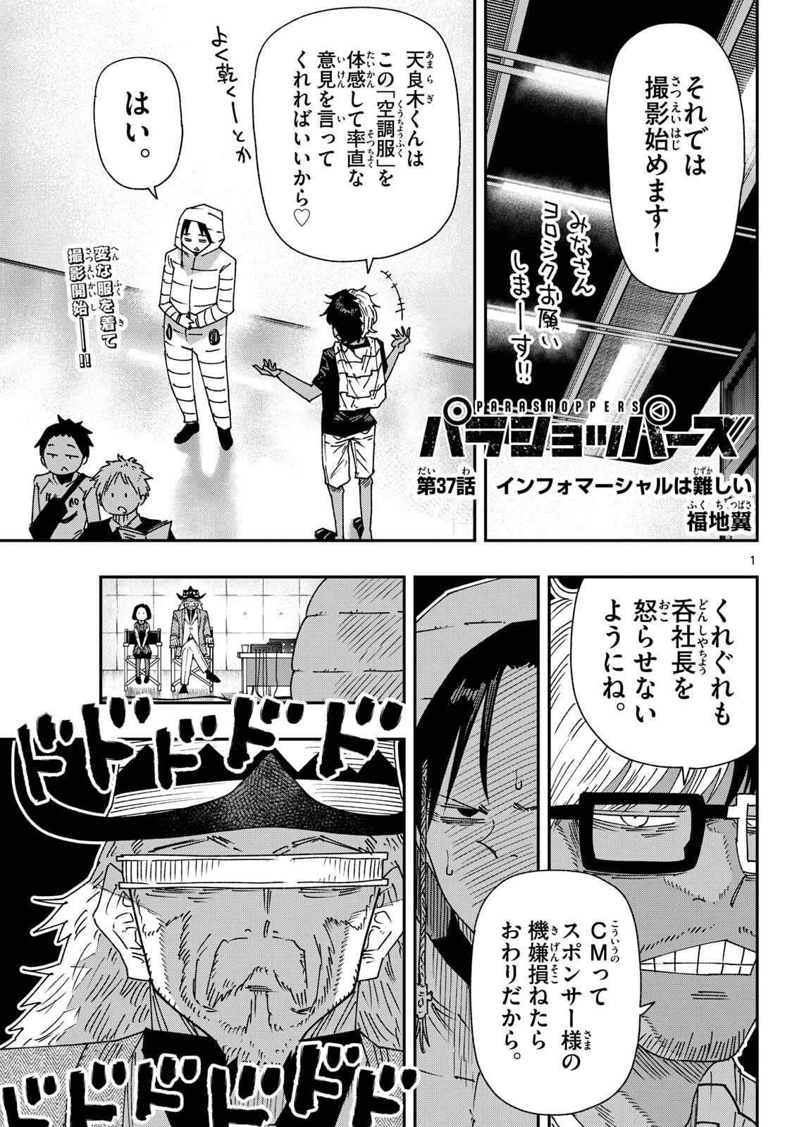 Parashoppers Chap 37 - Next Chap 38