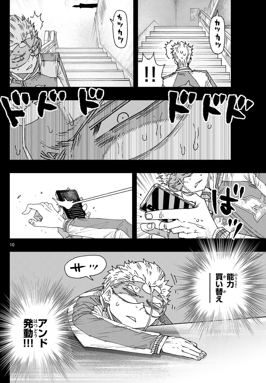 Parashoppers Chap 37 - Next Chap 38