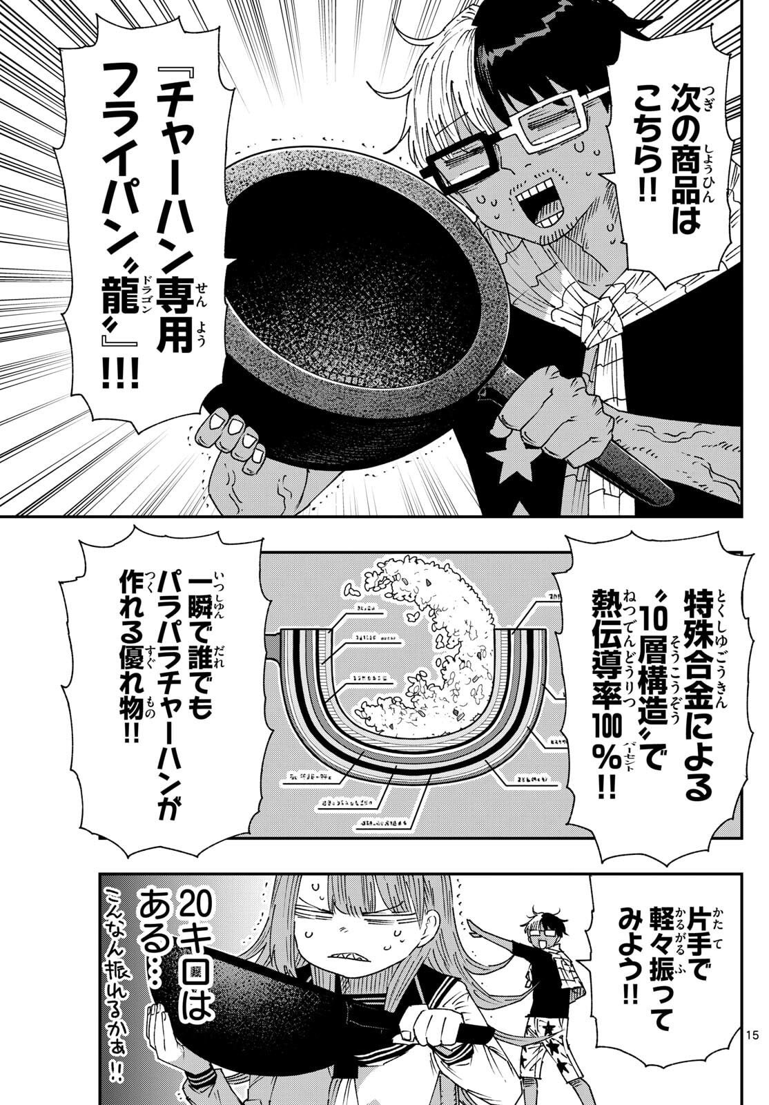 Parashoppers Chap 37 - Next Chap 38