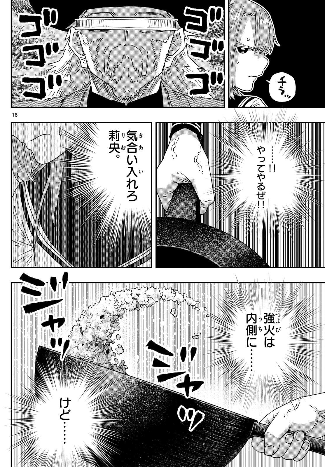 Parashoppers Chap 37 - Next Chap 38