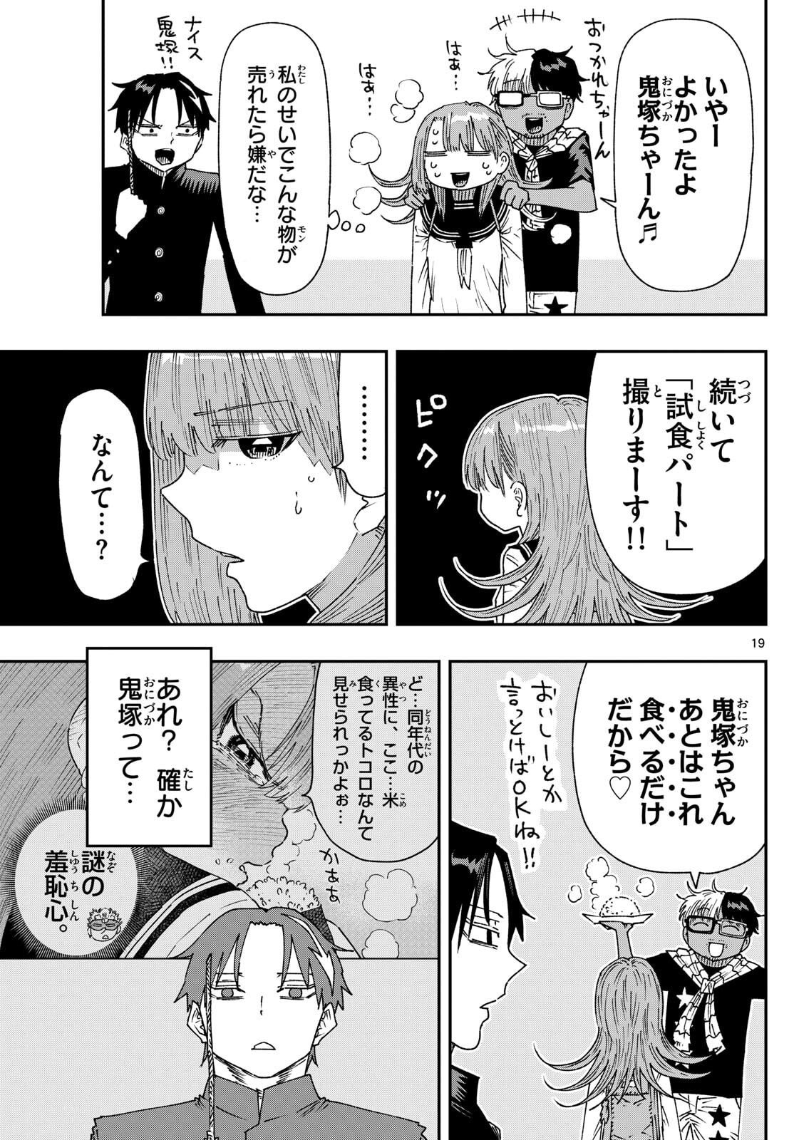 Parashoppers Chap 37 - Next Chap 38