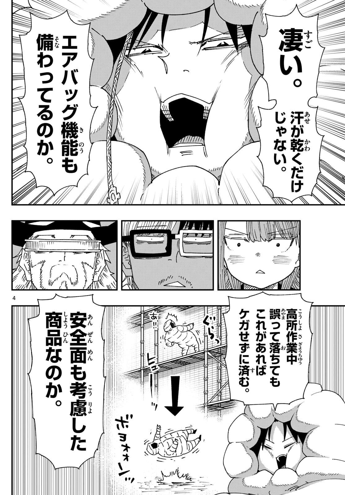 Parashoppers Chap 37 - Next Chap 38